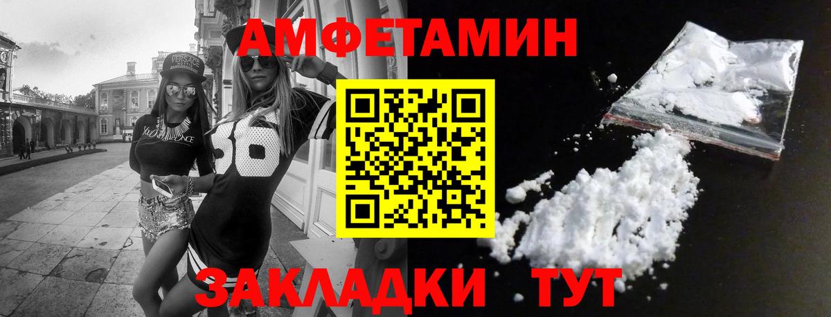МЕГА как зайти  Amphetamine VHQ  Вход с VPN  Сызрань  Амфетамин 