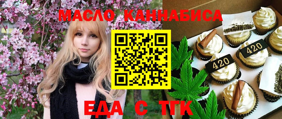 Cannafood конопля  Вход с VPN  Сызрань 