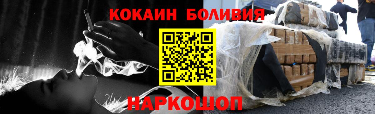 Кокаин  КОКАИН Эквадор  Вход с VPN  КОКАИН FishScale  Сызрань 
