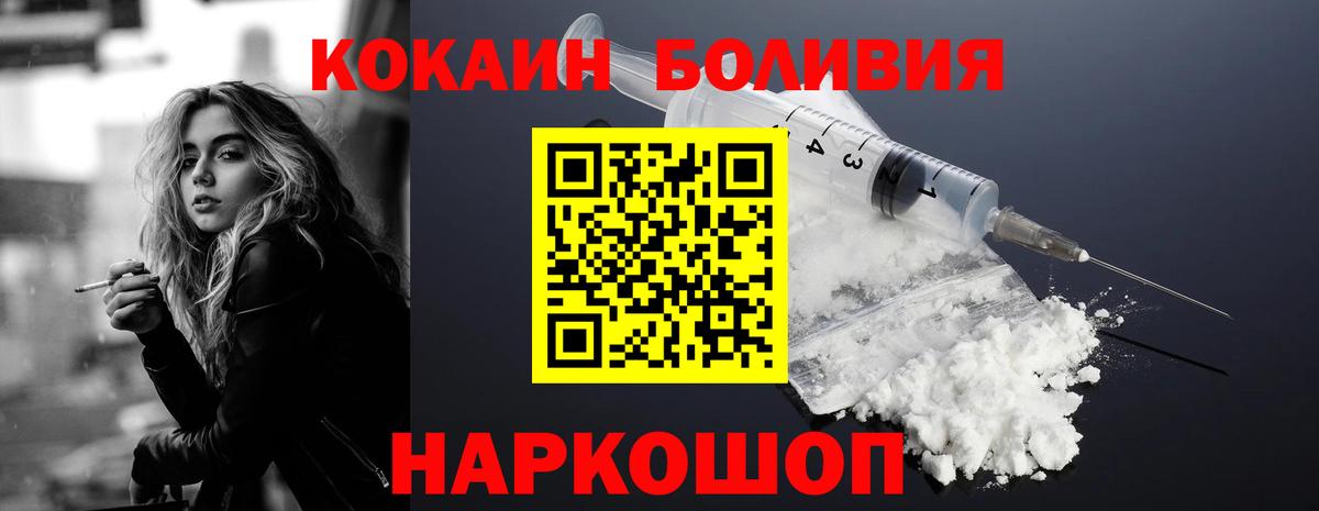 КОКАИН Колумбийский Сызрань