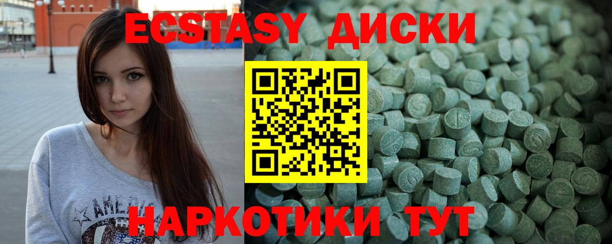 Ecstasy  omg ONION  Сызрань  Экстази бентли  Вход с VPN 
