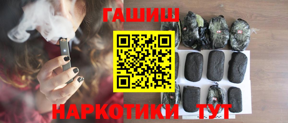 ГАШ убойный Сызрань