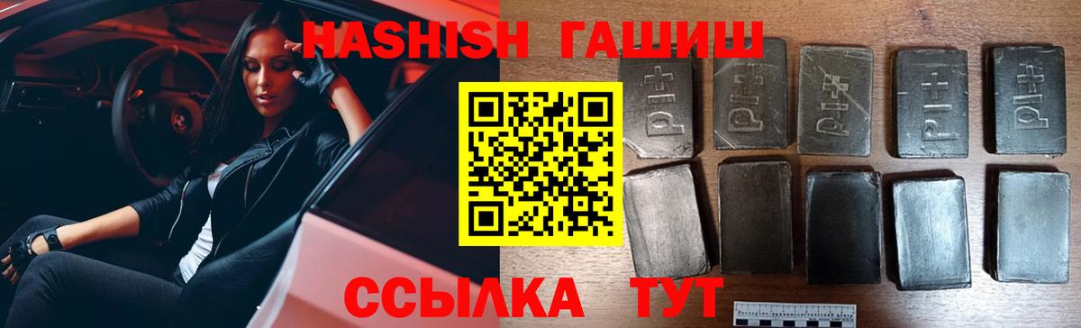 ГАШИШ Premium  ГАШИШ  Сызрань  ГАШИШ ice o lator  Вход с VPN 