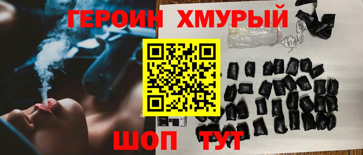ГЕРОИН гречка Сызрань