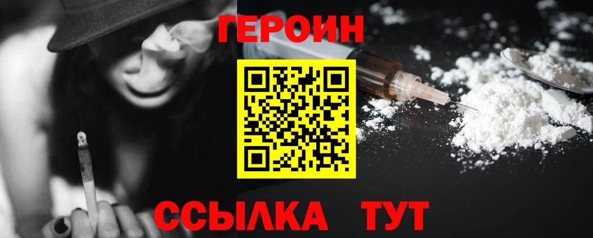 ГЕРОИН афганец  ГЕРОИН  Сызрань  Вход с VPN 