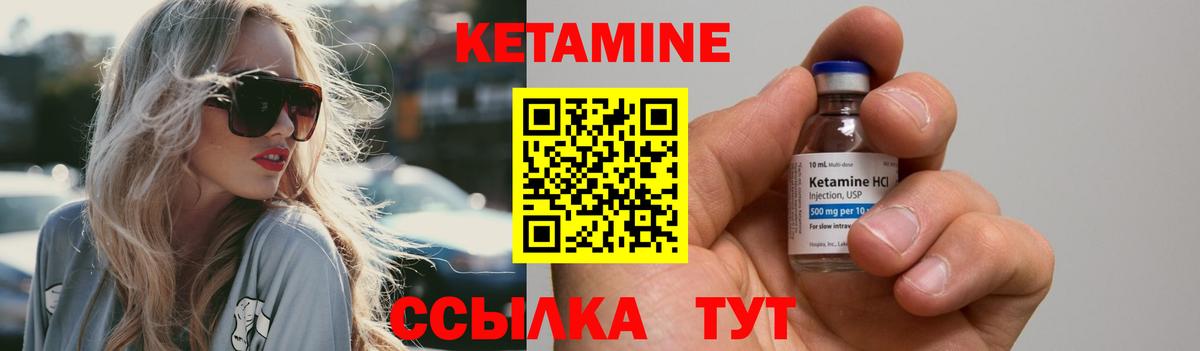 КЕТАМИН VHQ  КЕТАМИН ketamine  Сызрань  Вход с VPN 