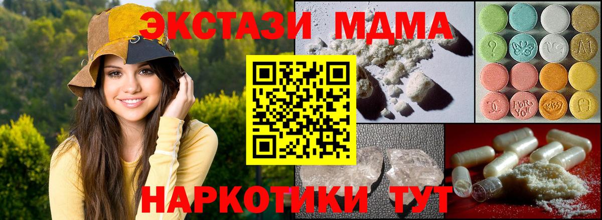 MDMA Molly  Вход с VPN  МДМА Molly  МДМА  Сызрань 