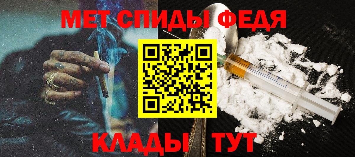 МЕТАМФЕТАМИН Декстрометамфетамин 99.9%  Вход с VPN  МЕТАМФЕТАМИН Декстрометамфетамин 99.9%  Сызрань 