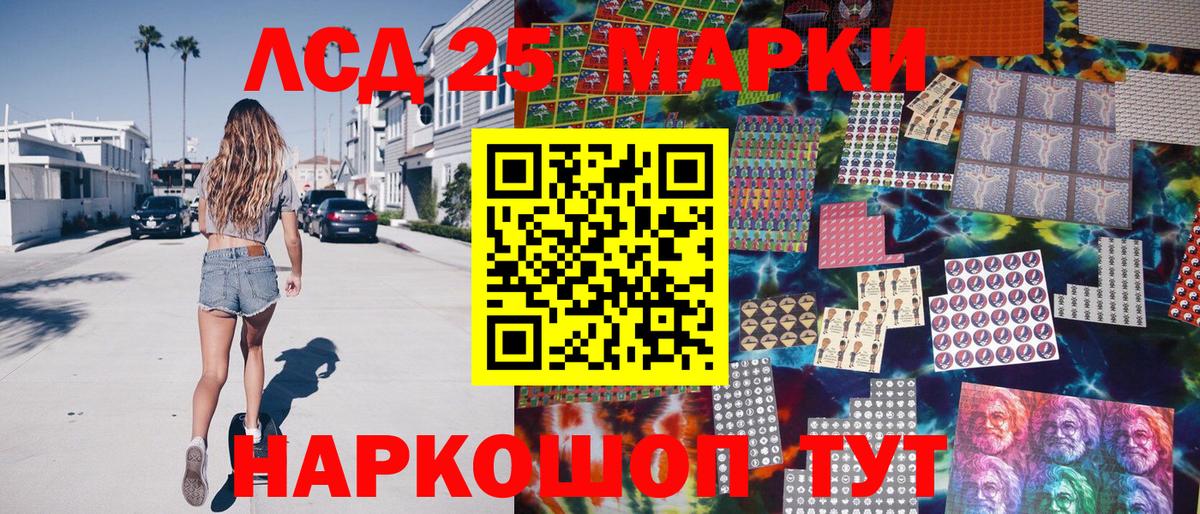 Марки 25I-NBOMe 1,8мг  Вход с VPN  Сызрань 