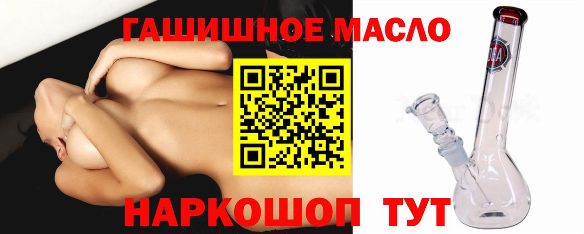 Дистиллят ТГК концентрат  Вход с VPN  ТГК концентрат  Сызрань 