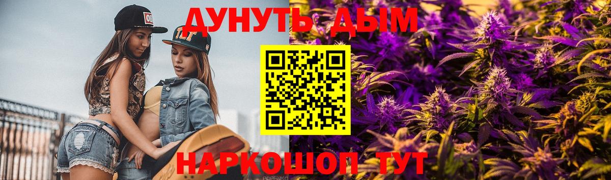 МАРИХУАНА SATIVA & INDICA Сызрань